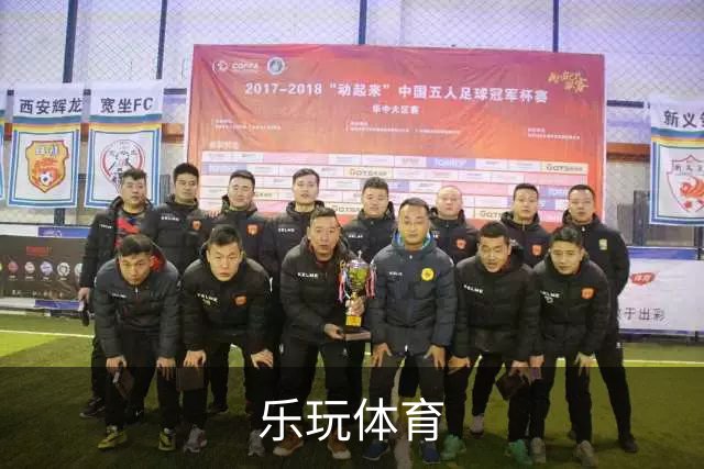 关于乐玩体育